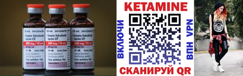 Купить где  Губкинский  Кетамин VHQ 