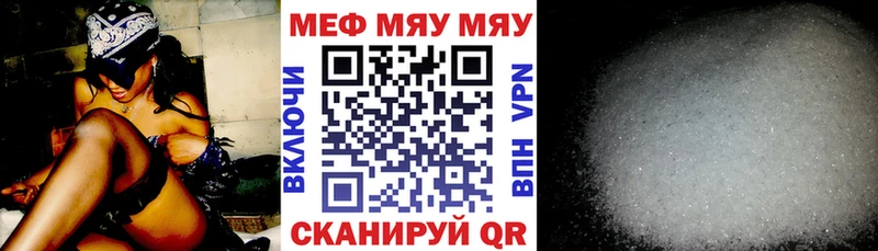 Купить закладки  Губкинский  МЯУ-МЯУ мука 